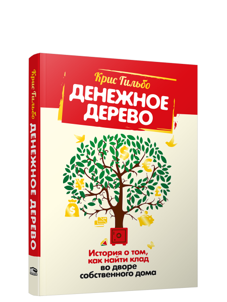 Денежное дерево