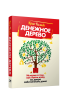 Денежное дерево