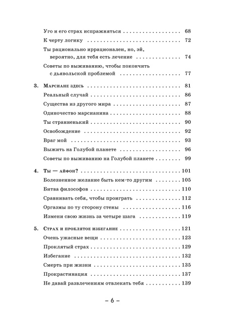 Психология панк: Против позитивного и наивного мышления
