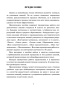 Русский язык: проверочные работы для тематического и итогового контроля. 6 класс: пособие для учащихся учреждений общ. сред. образования