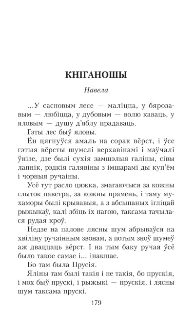 Чазенiя
