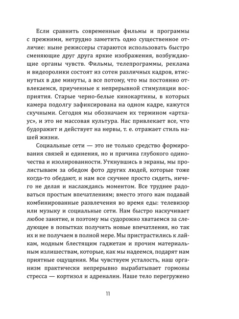 Медитация нового поколения. Руководство по счастью от буддийского монаха