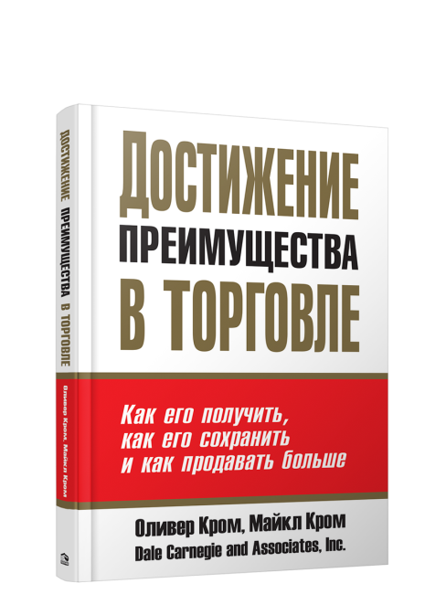 Достижение преимущества в торговле