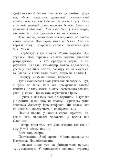 Чорны замак Альшанскі 