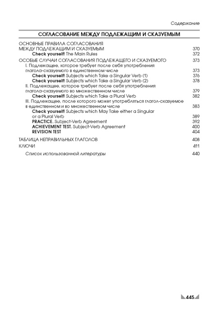 Английский язык. Upgrade your English Grammar