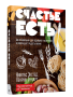 Счастье есть