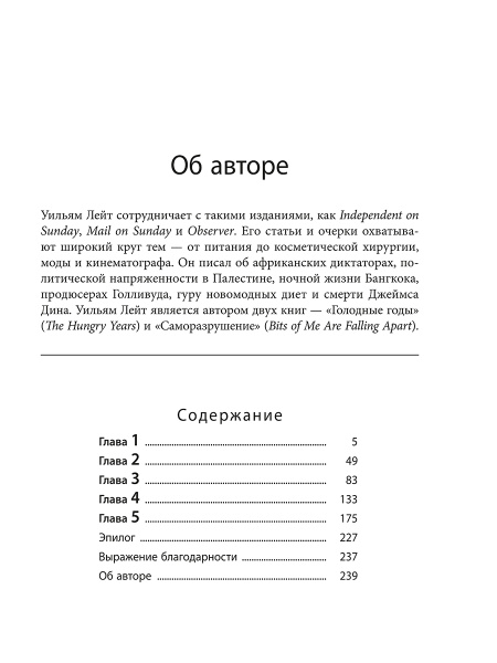 В чем фишка? Почему одни люди умеют зарабатывать деньги, а другие нет