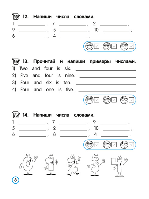 Английский язык. Имя числительное. Тренажёр для начальной школы. 3-4 классы