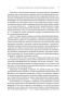 Йога: обучение не только позам. Практическое руководство по интегрированию в занятия йогой свежих идей и вдохновения