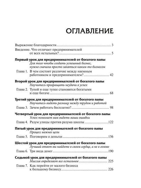 Прежде чем начать свой бизнес