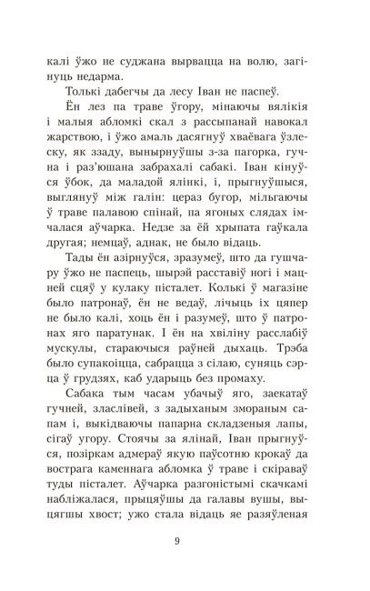 Альпійская балада