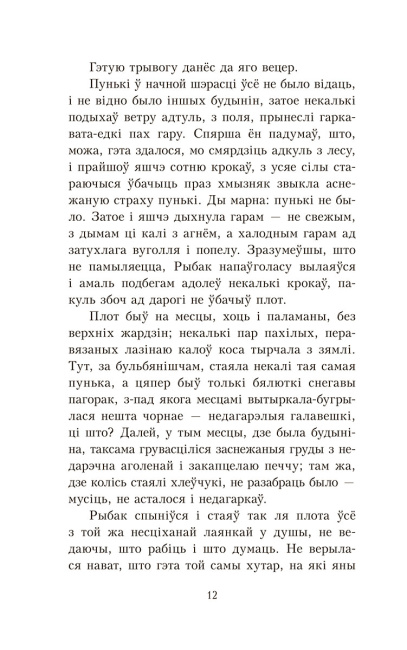 Сотнікаў