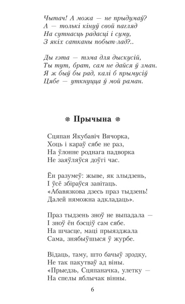 Родныя дзецi. Сказ пра Лысую гару