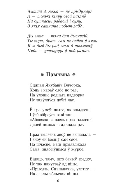 Родныя дзецi. Сказ пра Лысую гару