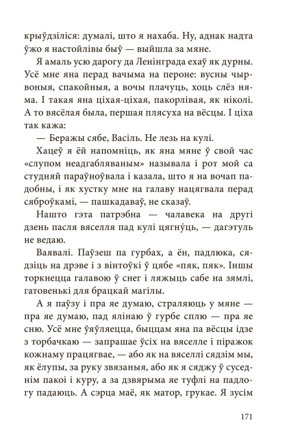 Казкі, апавяданні