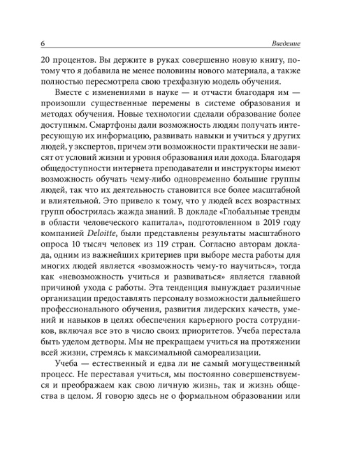 Нейробиология роста