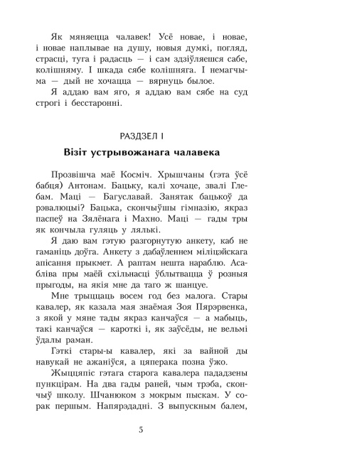 Чорны замак Альшанскі 