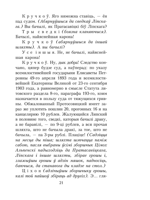 Пінская шляхта