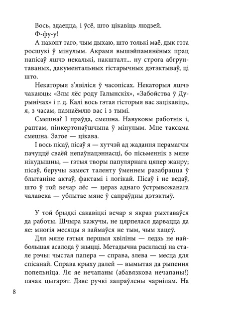 Чорны замак Альшанскi
