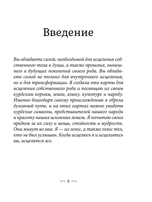 Закон позитивного притяжения