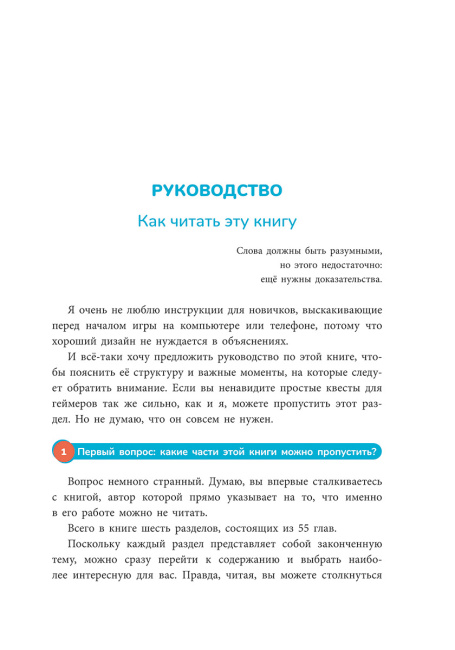 Мой мозг