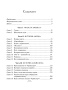 Карьера менеджера: послесловие