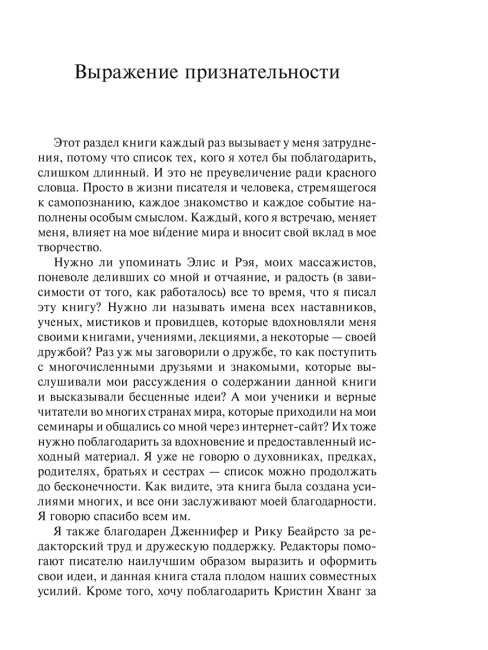 Квантовый воин: сознание будущего  