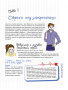 Мой маленький блокнот. Детские страхи