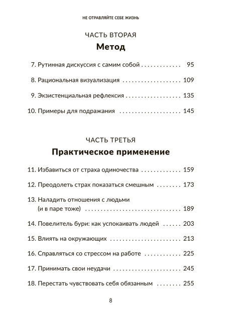 Не отравляйте себе жизнь