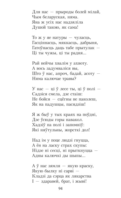 Родныя дзецi. Сказ пра Лысую гару