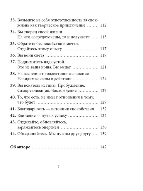Магия внутреннего спокойствия