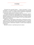 Русский язык. Тетрадь для повторения и закрепления. 7 класс