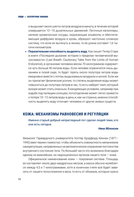 НМП: Нейромоторное программирование. Как физиология влияет на психику