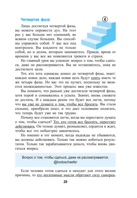 Как превращать проблемы в золото