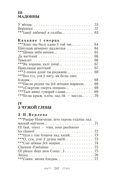 Пярсцёнак