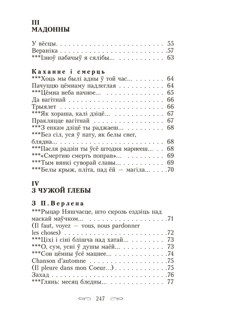 Пярсцёнак