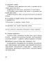 Русский язык на «отлично». 3 класс