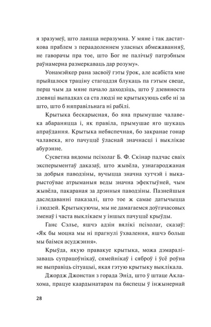 Як заваёўваць сяброў і ўплываць на людзей