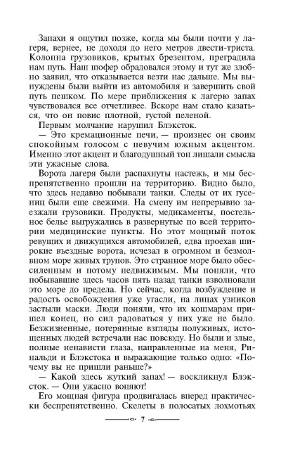 Зеленый король