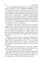 Я буду зарабатывать больше! Как постоянно увеличивать доходы