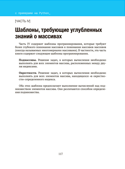 Шаблоны программирования для начинающих с примерами Python