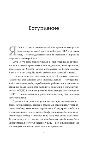 Саморегуляция: как помочь ребенку (и себе) справляться со стрессом