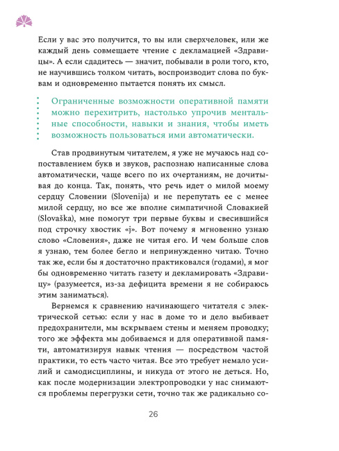 Зачем читать книги? 10 доводов в пользу чтения в цифровую эпоху