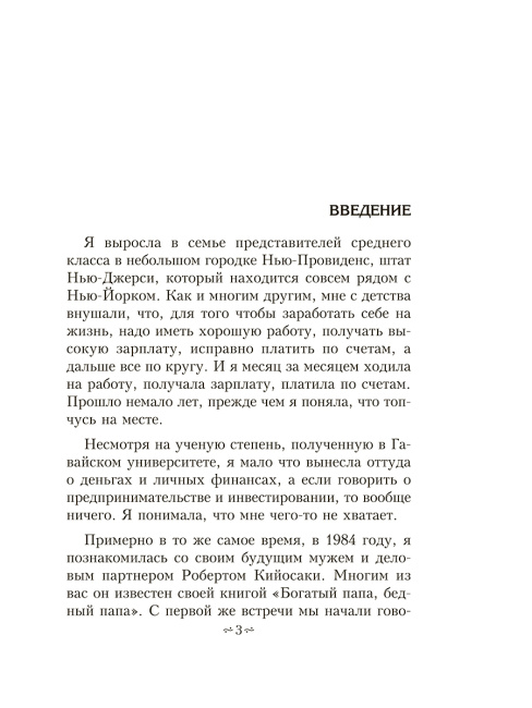 Счастье