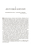 Книга о власти над собой