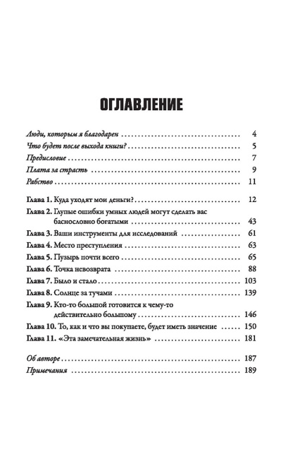 Великая золотая и серебряная лихорадка XXI века