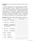 Русский язык: тренажер по пунктуации. 8-11 классы
