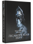 Лісабонская ноч
