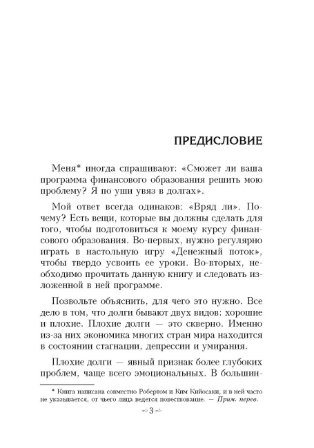 Освободитесь от плохих долгов