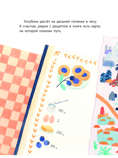 Белочка не умеет говорить "нет"